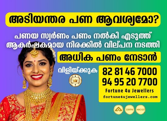 Cash for Gold Kerala - Best Prices