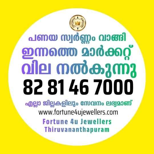 Live gold prices today in Kerala - current market rates at Fortune4U Jewellers