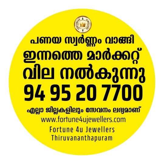 Secure gold transaction process - gold merchant Kerala trusted